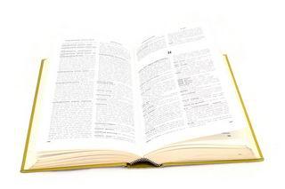 Encyclopedia