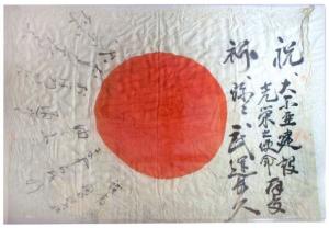 Japanese flag with kanji.