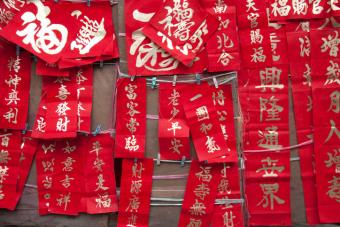 Decoraciones Chinas de año nuevo