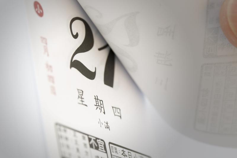 Feng Shui Calendar Placement