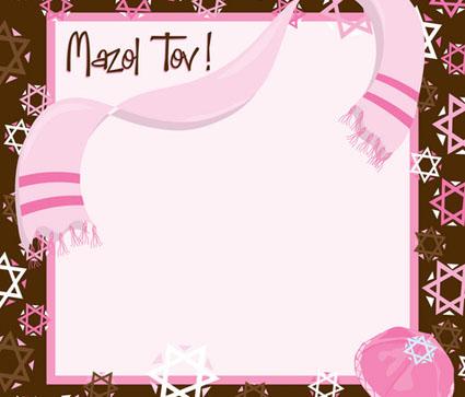 Bat Mitzvah Party Invitation