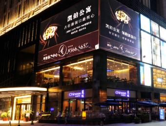 Chinese restaurant