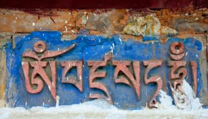 Tibetan Script