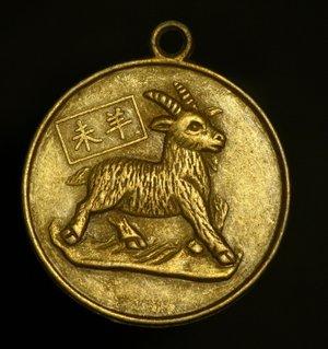 The Ram, according to the Chinese Zodiac